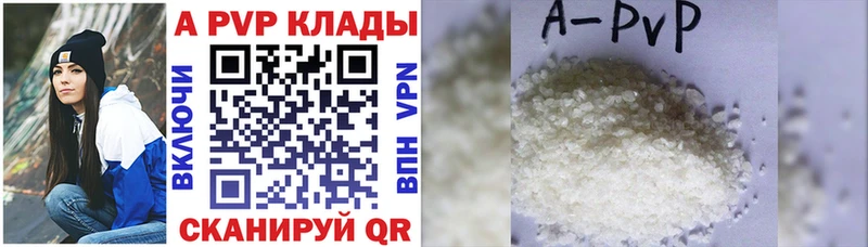 Альфа ПВП кристаллы  ссылка на мегу зеркало  Колпашево  хочу наркоту 