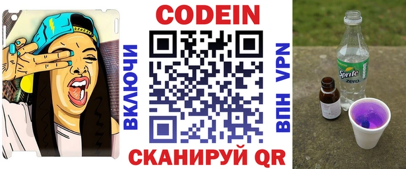 Codein Purple Drank  наркошоп  Колпашево 