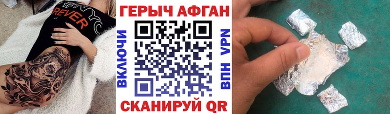 Героин афганец  дарк нет формула  Колпашево 