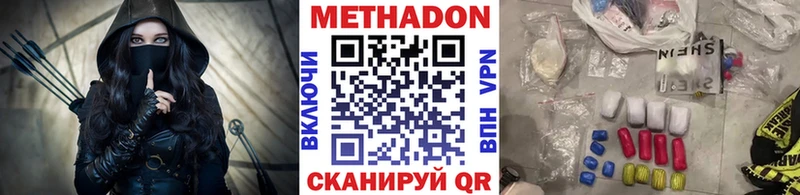 МЕТАДОН VHQ  хочу   Колпашево 