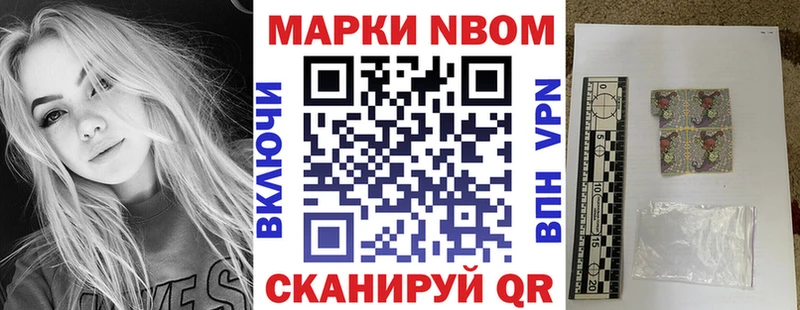 Наркотические марки 1,8мг  Колпашево 