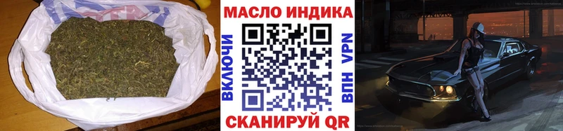 блэк спрут как войти  Колпашево  ТГК концентрат 